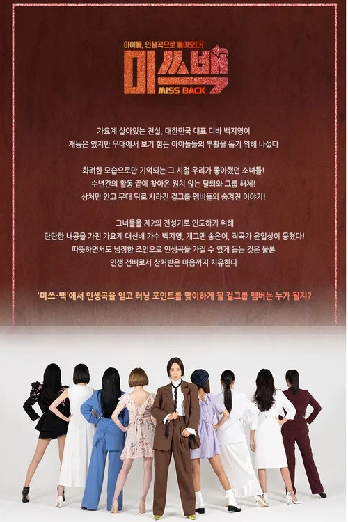 미쓰백 постер