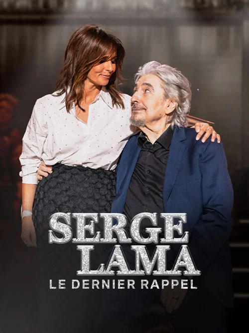 Serge Lama, le dernier rappel постер