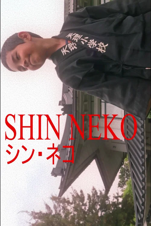 Shin Neko постер