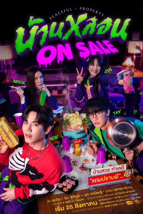 บ้านหลอน On Sale постер