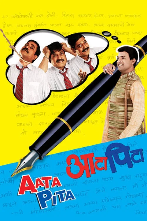 Aata Pita постер