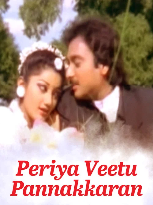 Periya Veettu Panakkaran постер