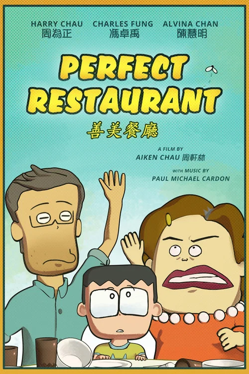 Perfect Restaurant постер