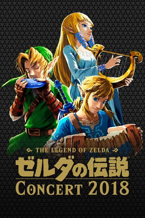 ゼルダの伝説コンサート 2018 постер
