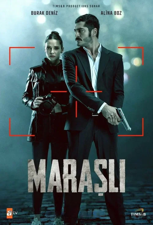 Марашанец постер
