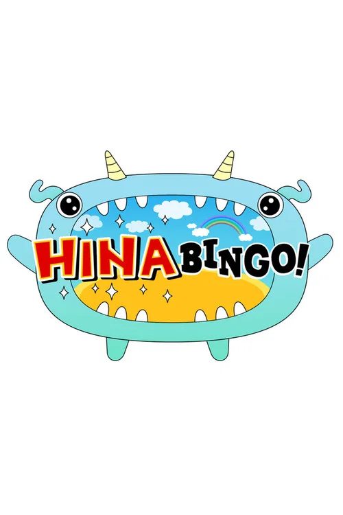 HINABINGO! постер