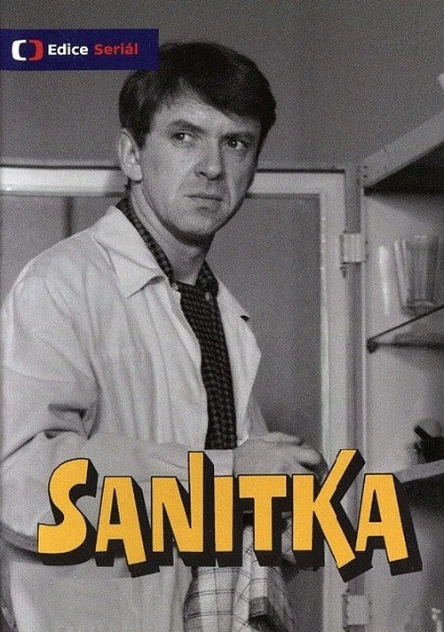 Скорая постер
