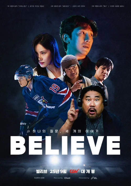 빌리브 постер
