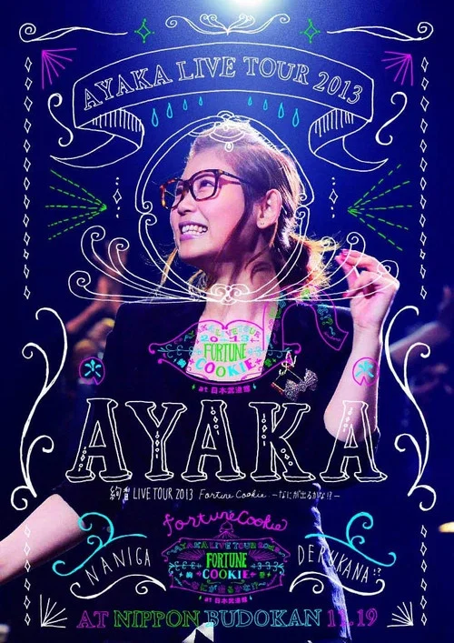 LIVE TOUR 2013 Fortune Cookie ~Nani ga Deru ka na!?~ постер