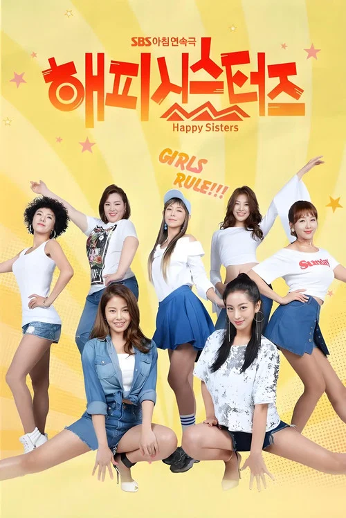 해피 시스터즈 постер