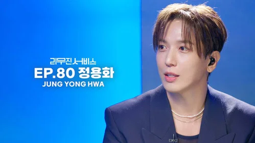 80 серия - Jung Yonghwa
