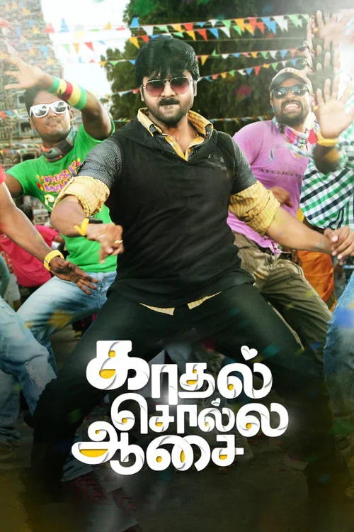Kadhal Solla Aasai постер