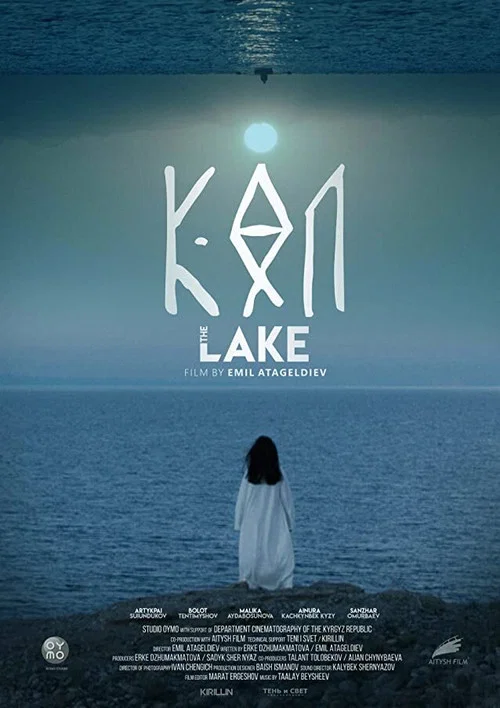 Kol постер