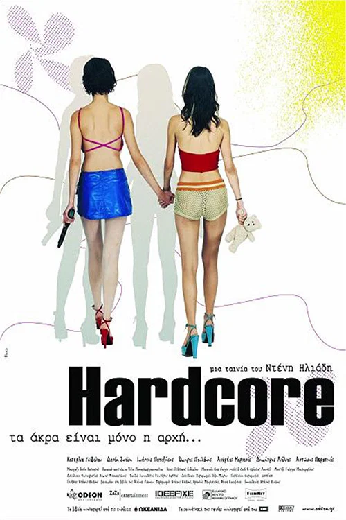 Hardcore постер