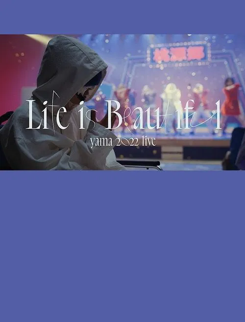 yama 2022 Documentary / Life is Beautiful постер