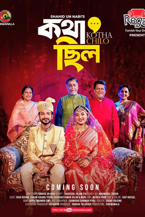 Kotha Chilo | কথা ছিল постер