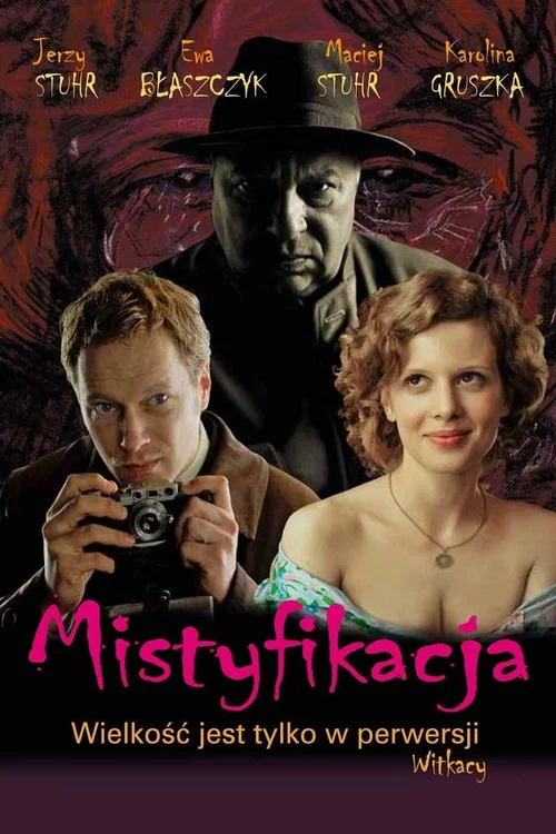Мистификация постер