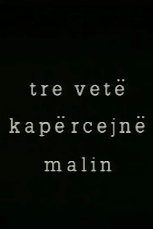 Tre vetë kapërcejn malin постер