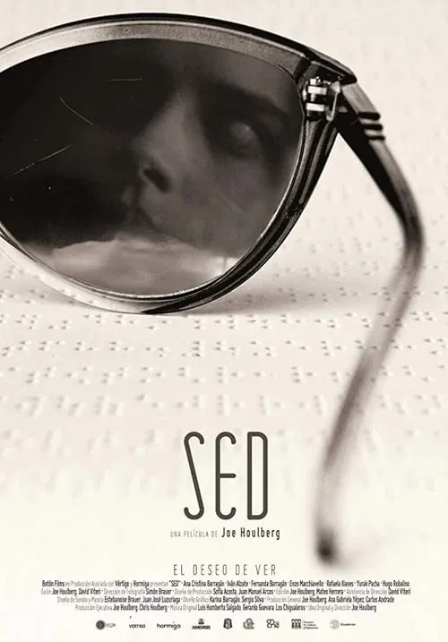 Sed постер