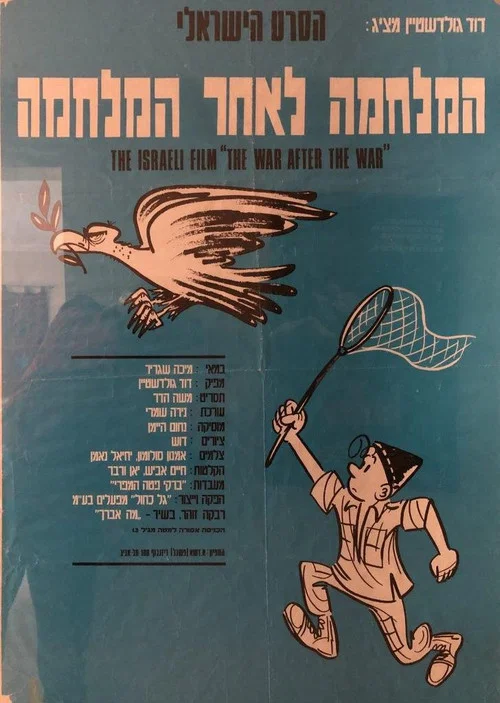 המלחמה לאחר המלחמה постер