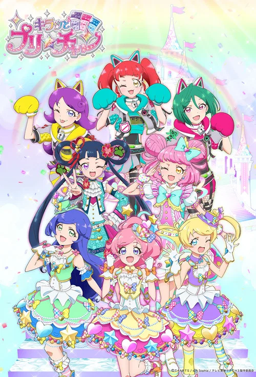 キラッとプリ☆チャン постер