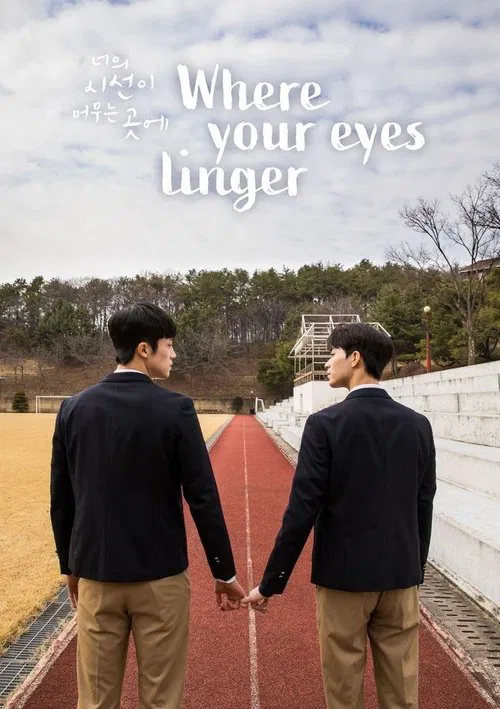 Where Your Eyes Linger постер