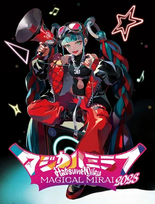 初音ミク マジカルミライ 2023 постер