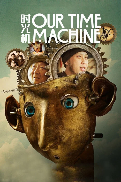 Our Time Machine постер