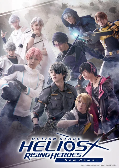 Action Stage「エリオスライジングヒーローズ」-New Dawn- постер