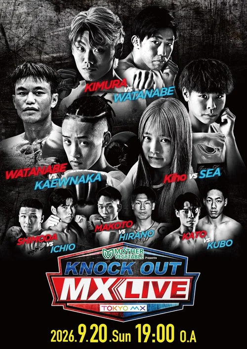 KNOCK OUT MX LIVE 2 постер