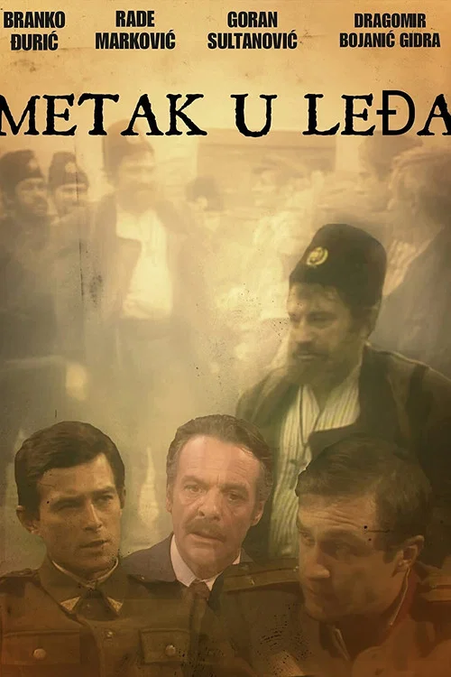 Metak u leđa постер