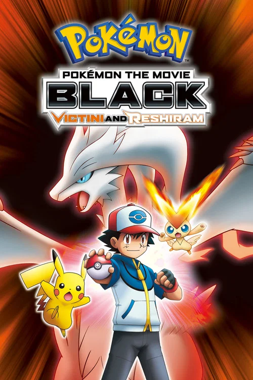 Pokémon the Movie: Black - Victini and Reshiram постер