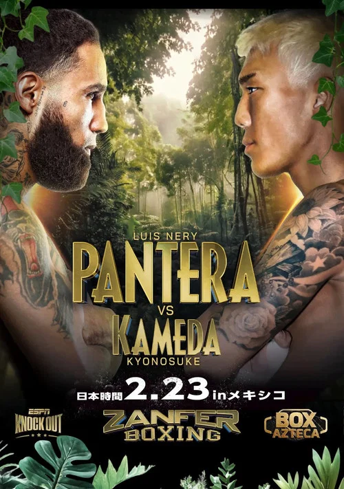 Luis Nery vs. Kyonosuke Kameda постер