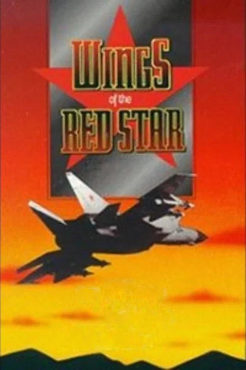 Wings Of The Red Star постер