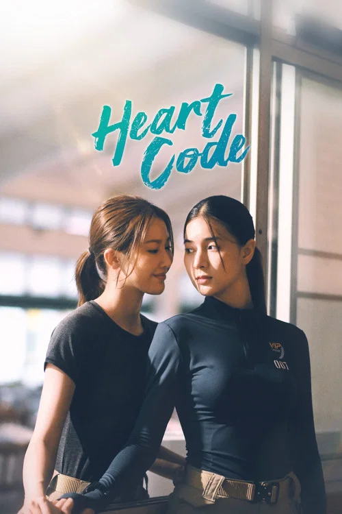 Heart Code постер