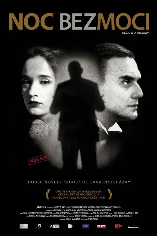 Медена ноќ постер