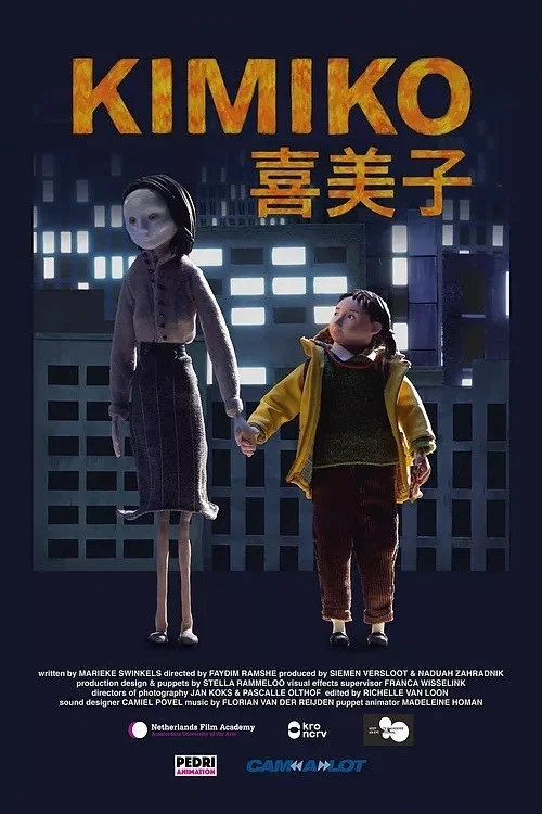 Kimiko постер