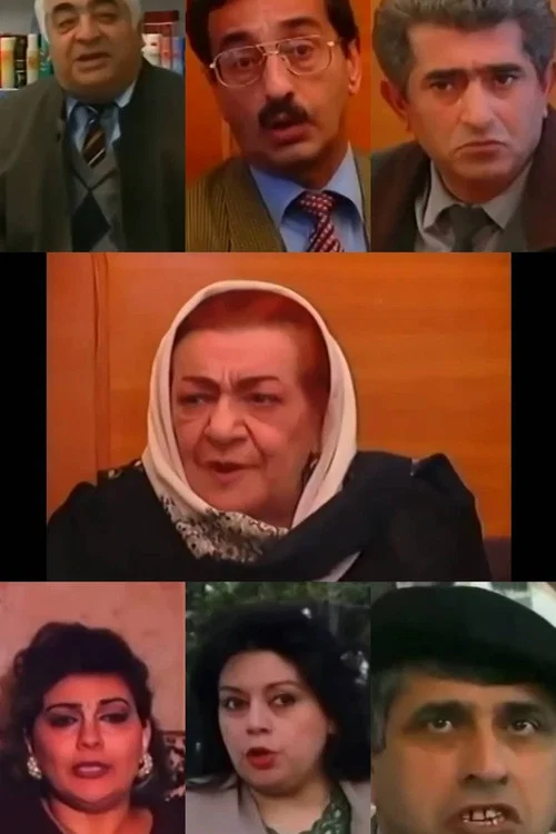 "Qayınana" əməliyyatı постер