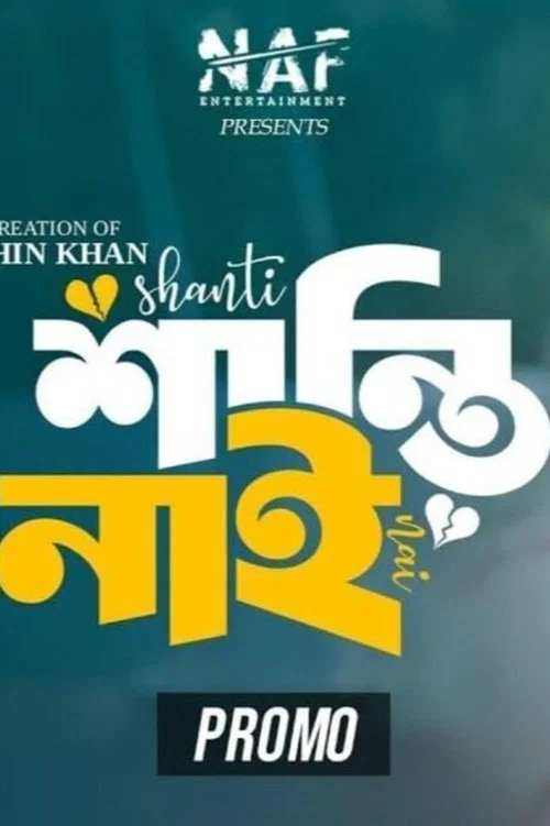 Shanti Nai постер