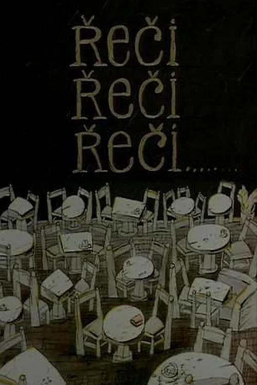 Слова, слова, слова постер