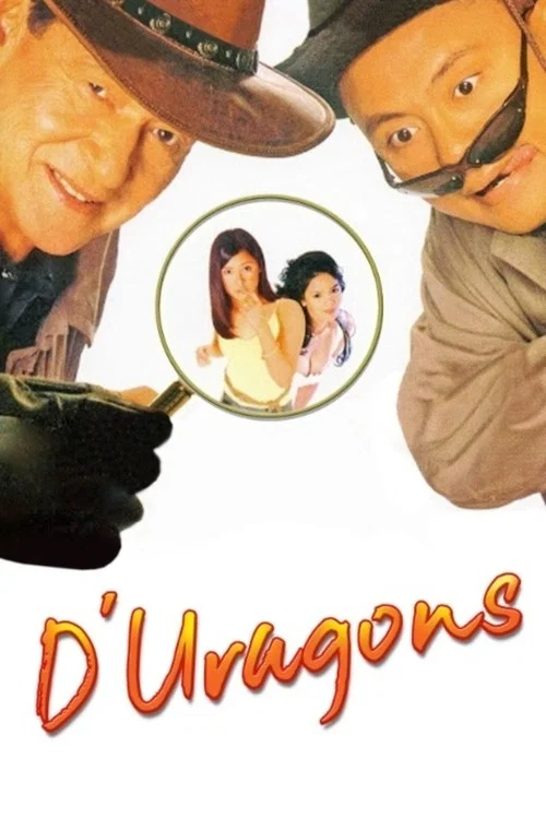 D' Uragons постер