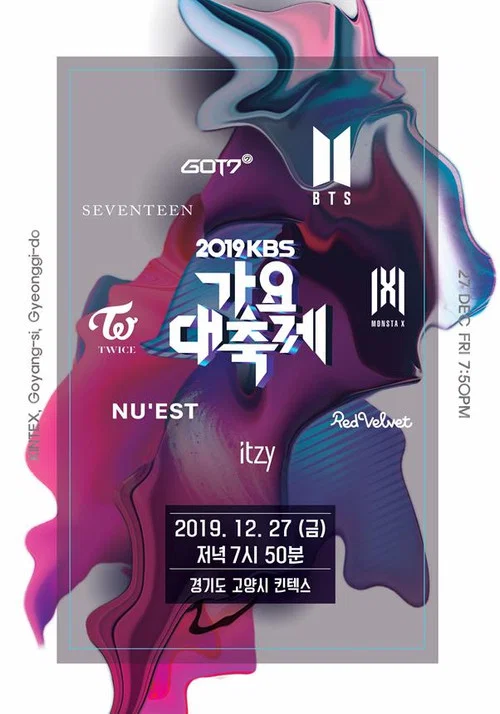 KBS 가요대축제 постер
