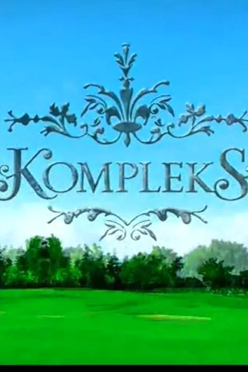 Kompleks постер