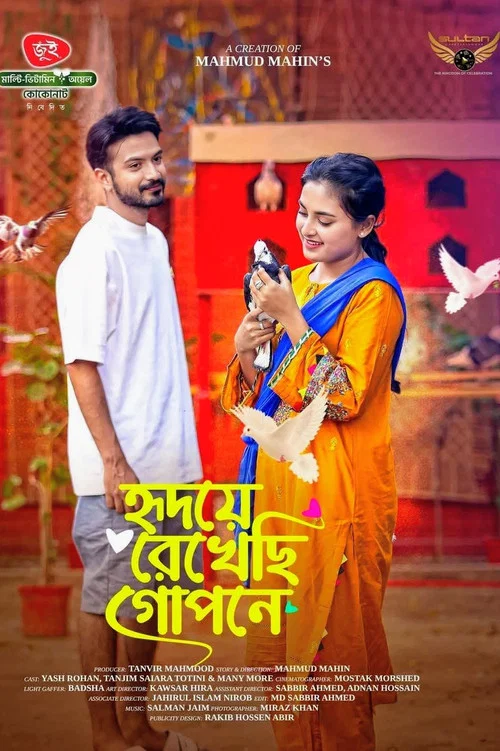 Hridoye Rekhechi Gopone | হৃদয়ে রেখেছি গোপনে постер