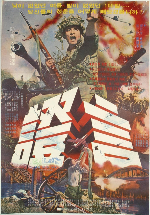 증언 постер