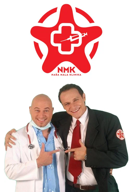 Naša mala klinika постер