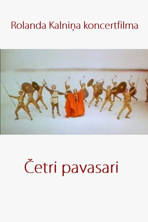 Четыре весны постер