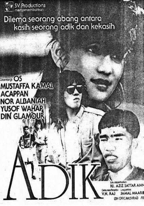 Adik постер