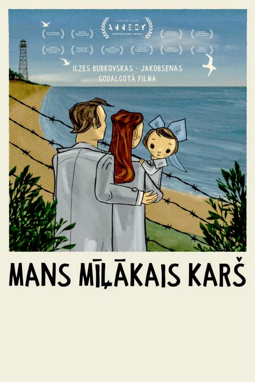 Mans mīļākais karš постер