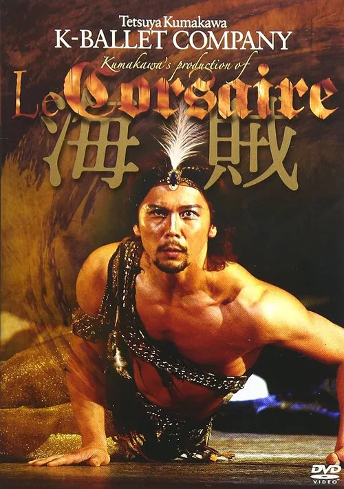 Le Corsaire (K-Ballet Company) постер